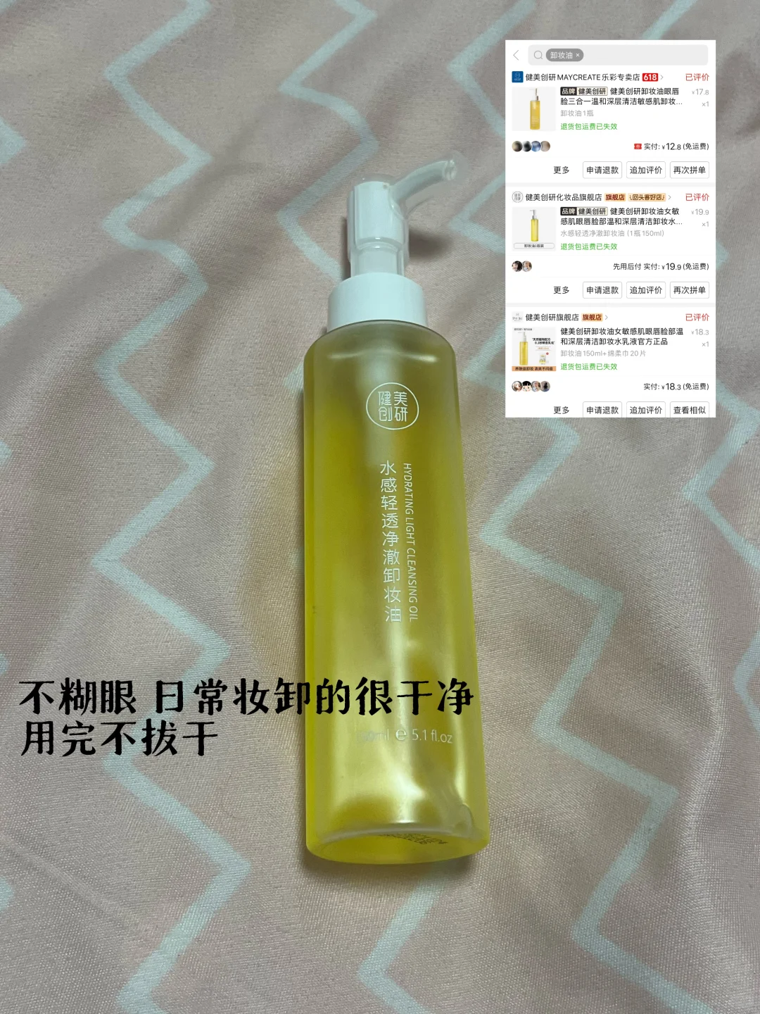 女大学生超平价彩妆分享（有🔗）