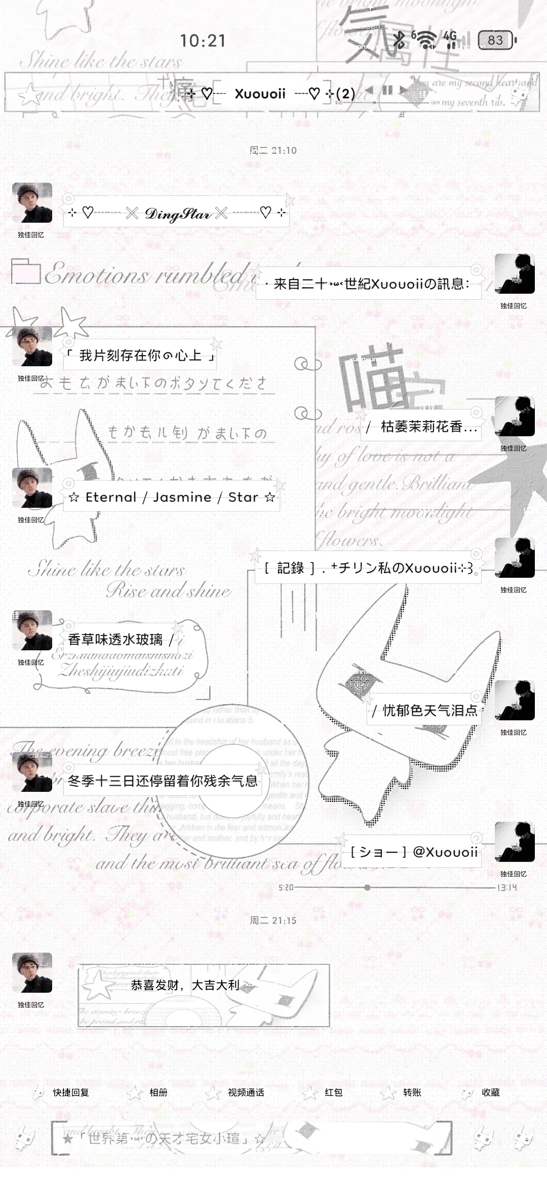 甜萝主题（宅喵属性）
