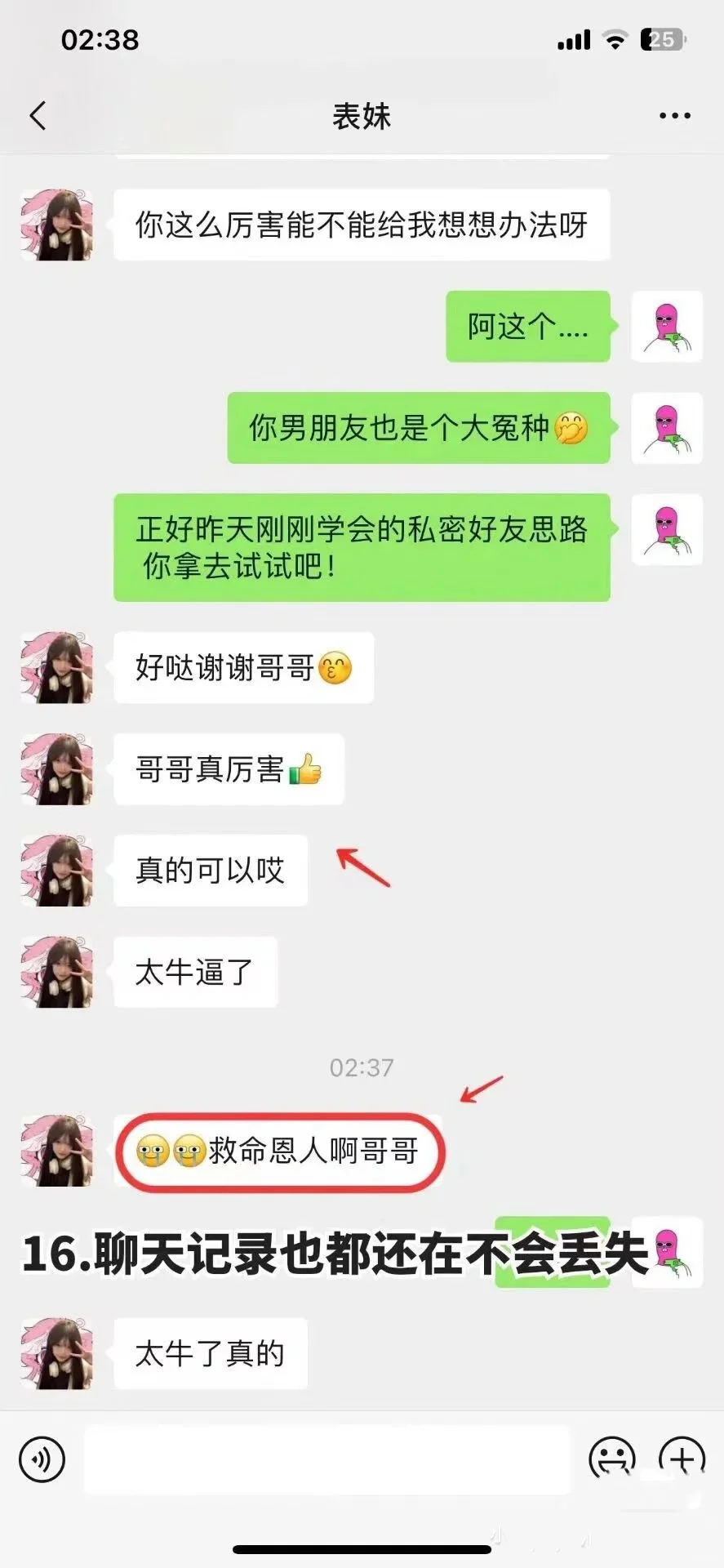 海王海后必学会的功能操作