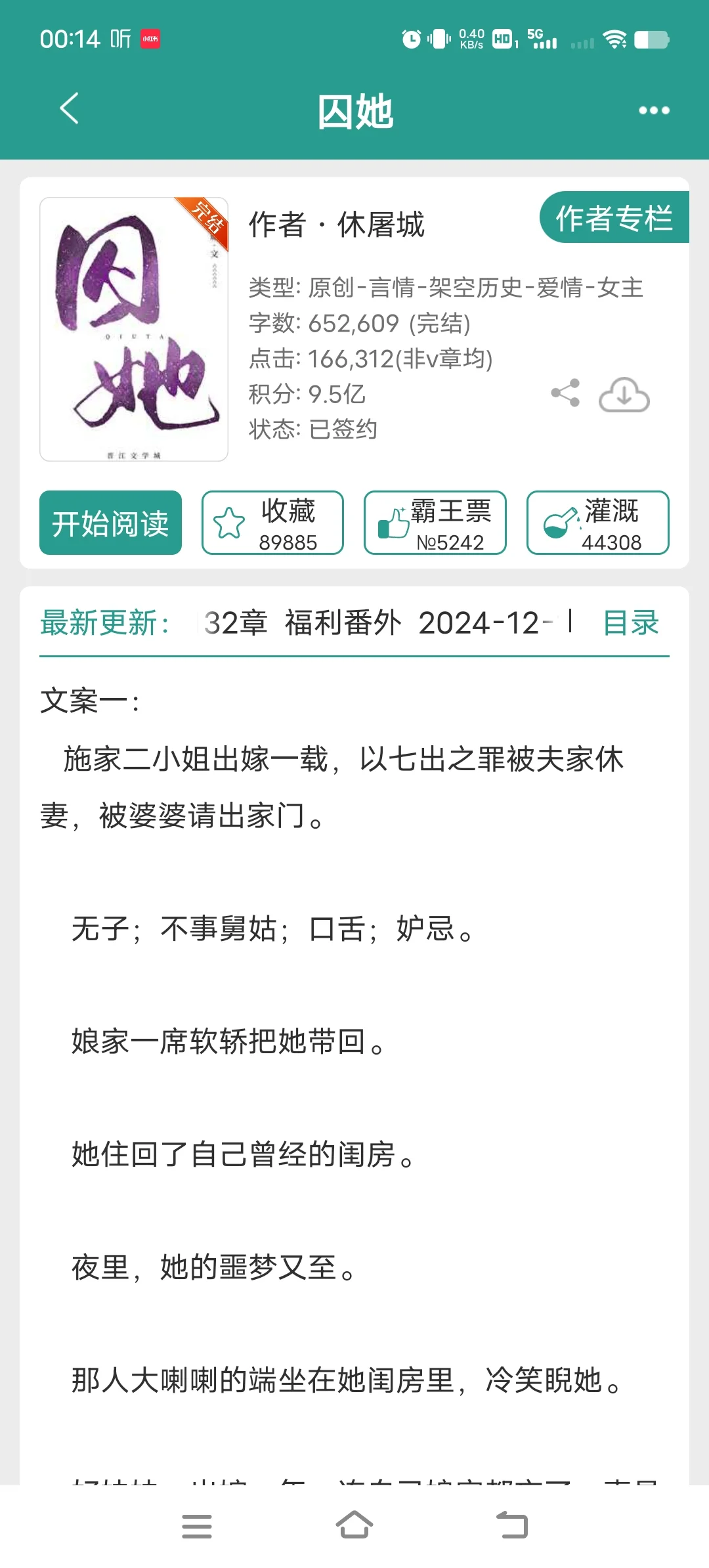 娇媚心机女主，强取豪夺疯批男