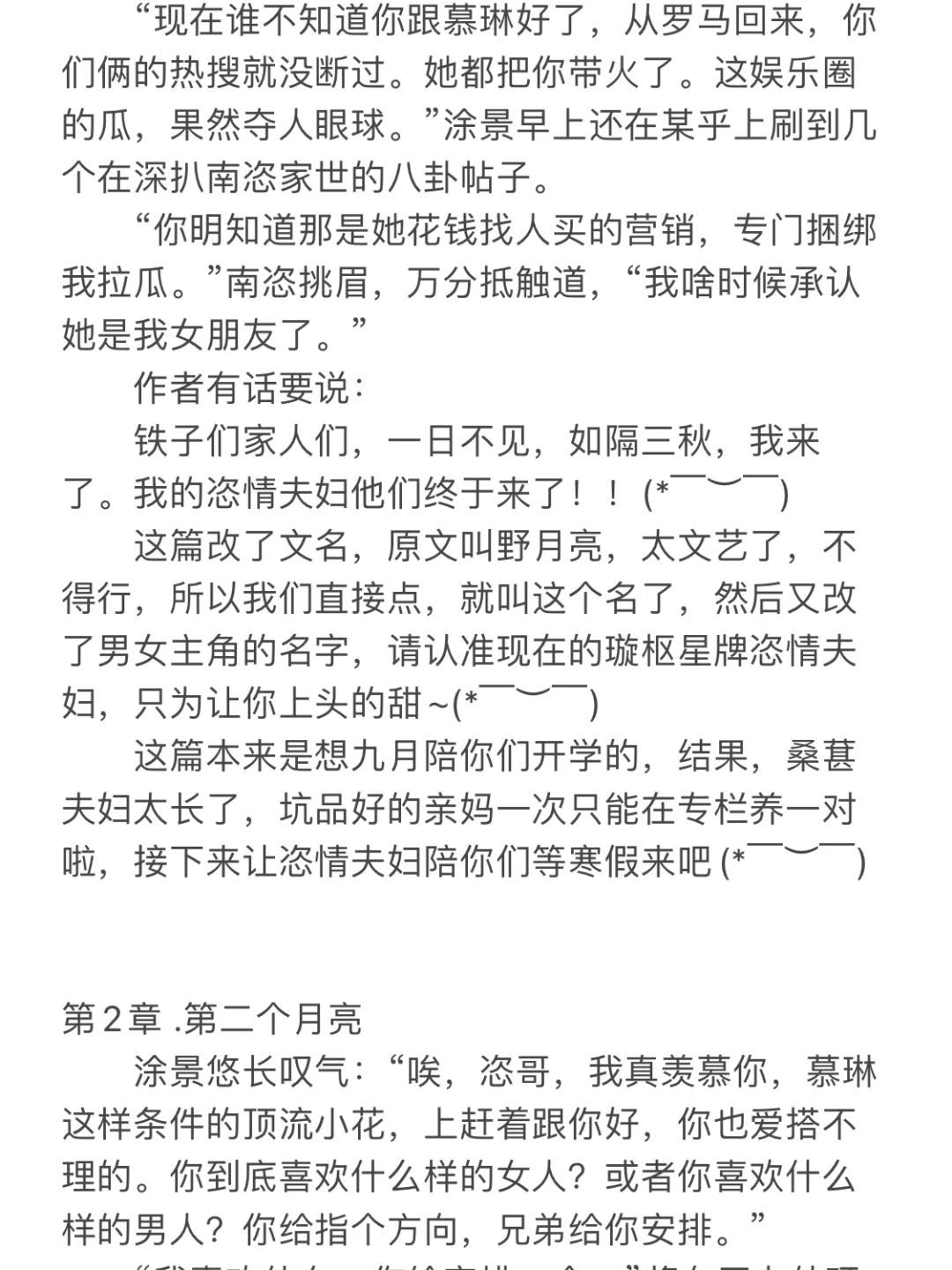 整理豪门婚恋甜宠文🔥男女主双处🙊