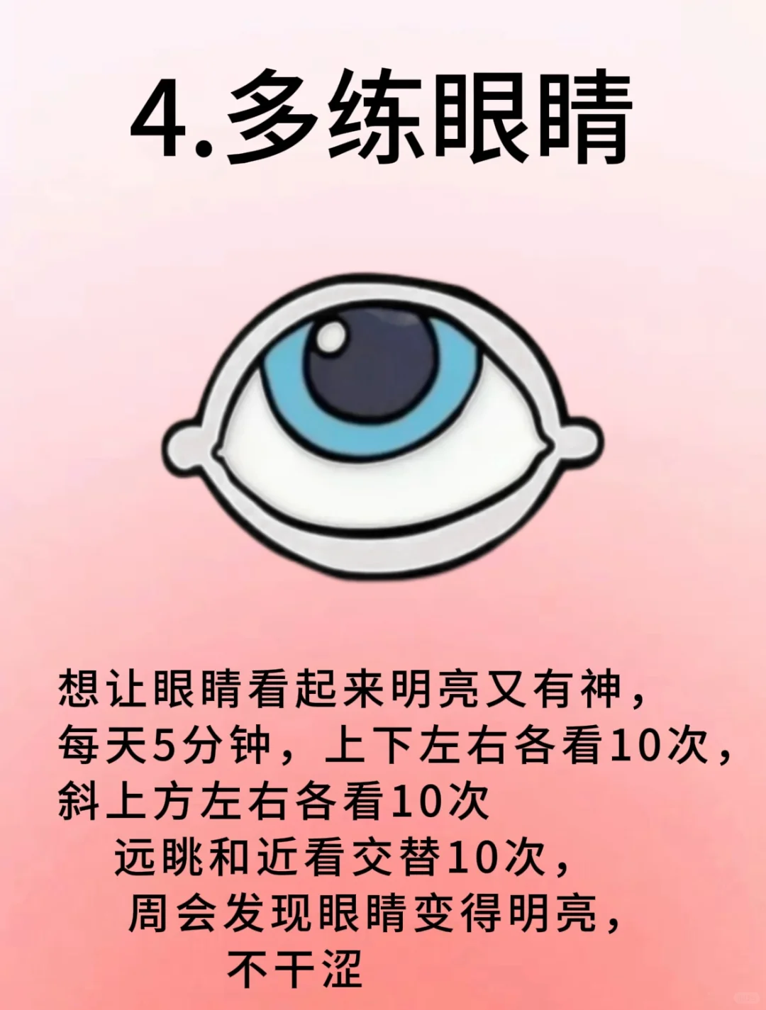 普通人变美｜4个小动作养成伪素颜妈生好皮