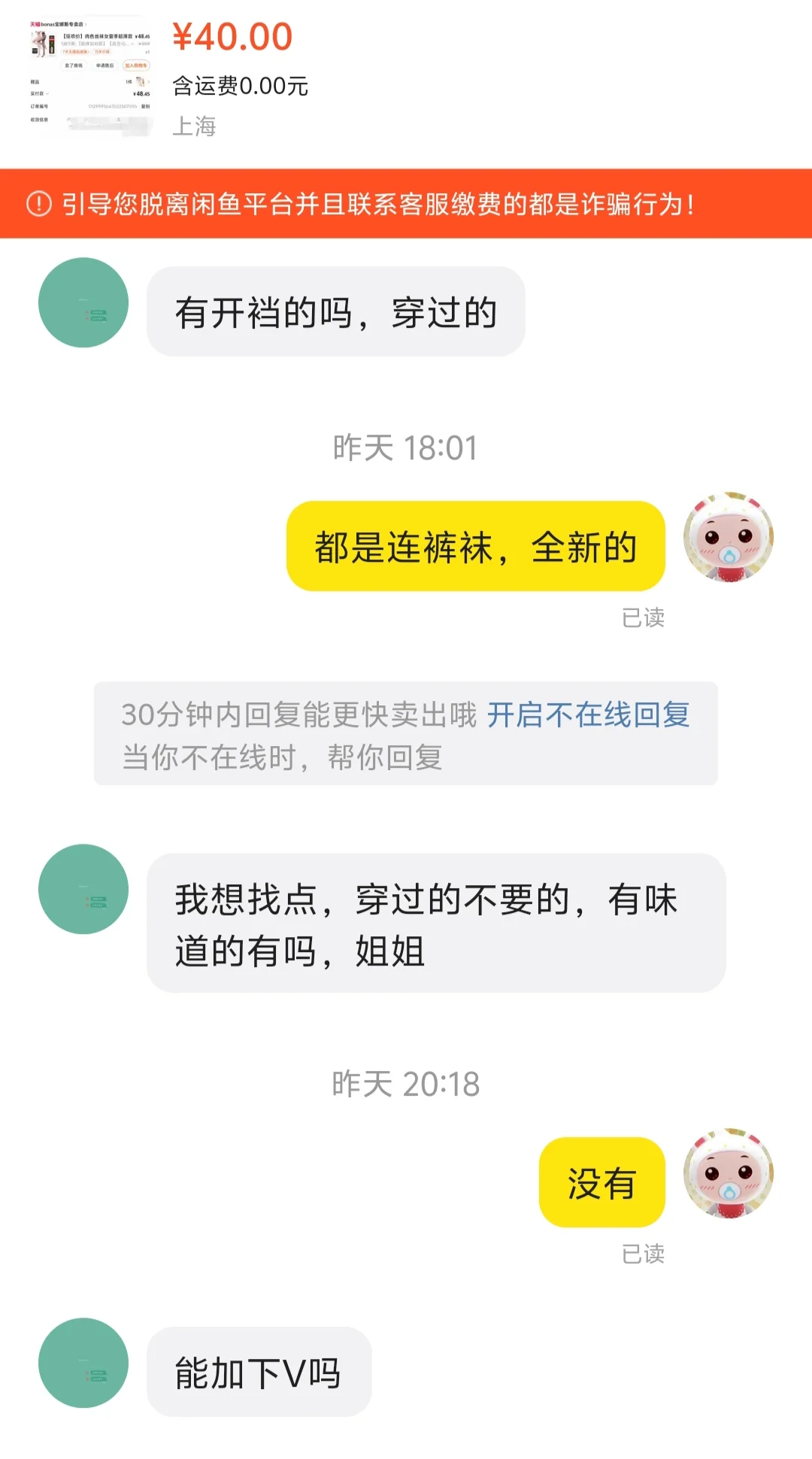 闲鱼真是什么人都有
