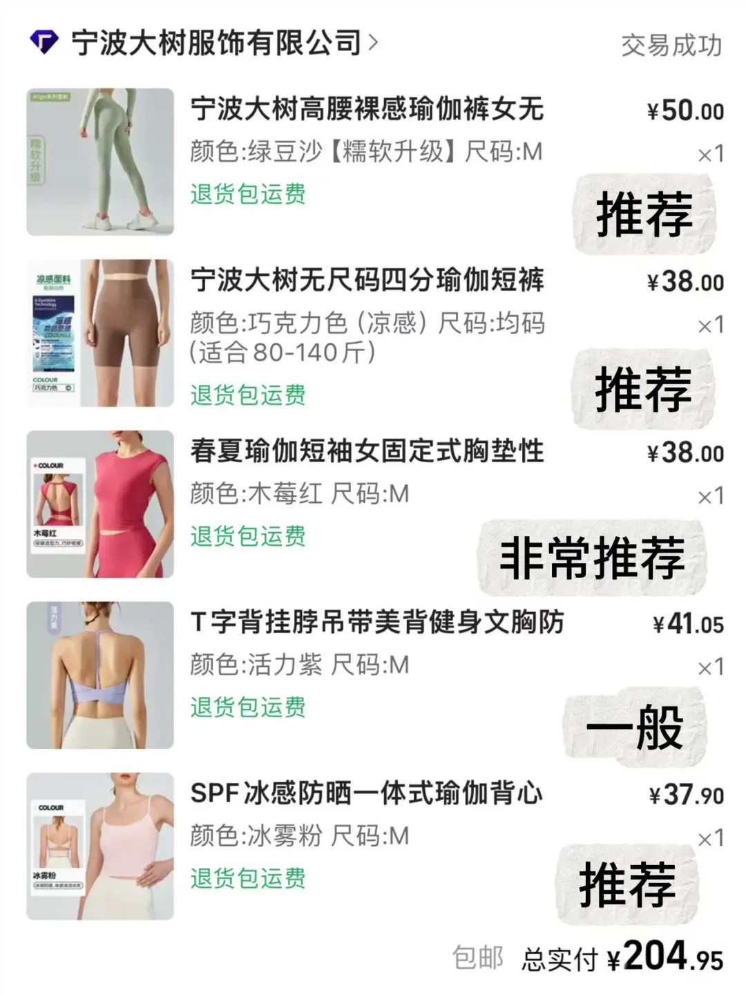 不走弯路🏋️1688健身服上岸‼️
