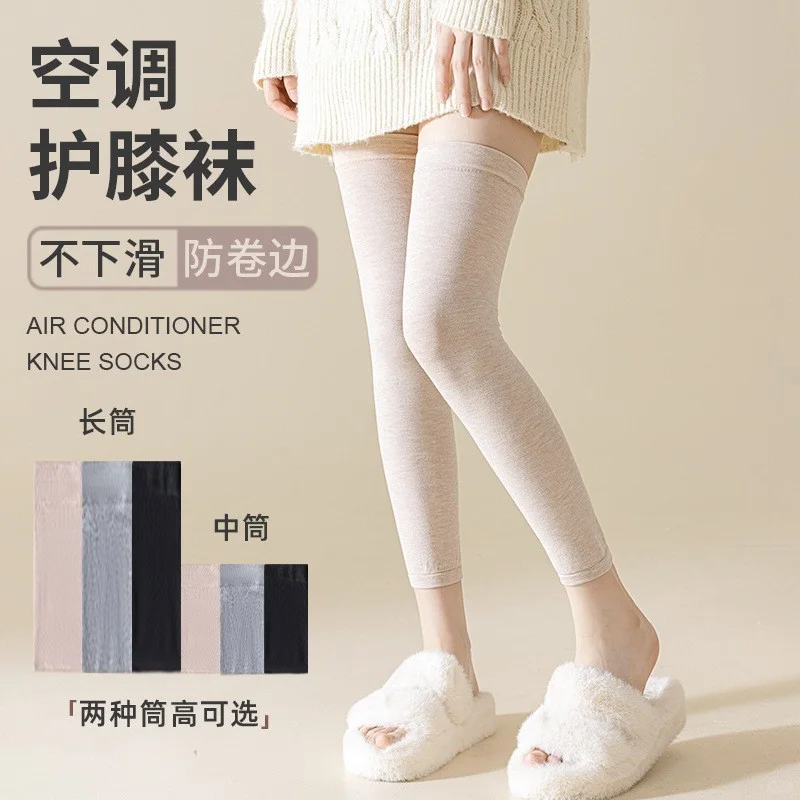 夏日必备🧦防寒护膝袜套