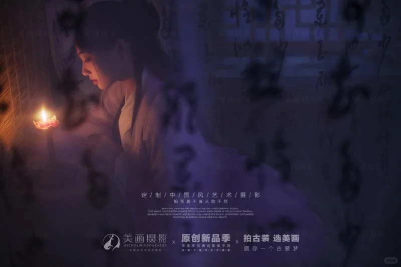 拍一组电影风格的古风写真是什么体验？
