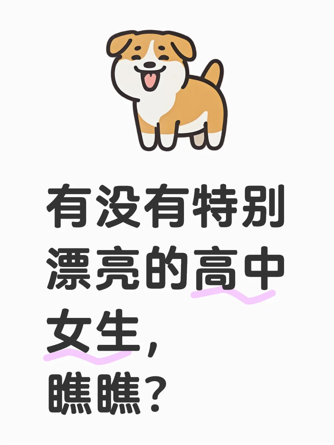 来晒照片！