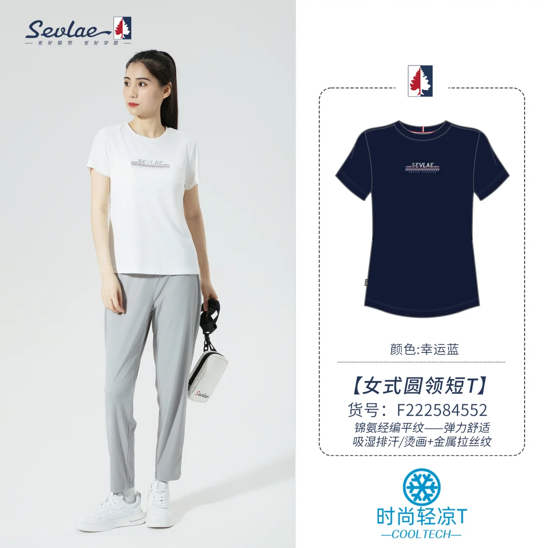 是清爽又时尚的女式圆领短T！