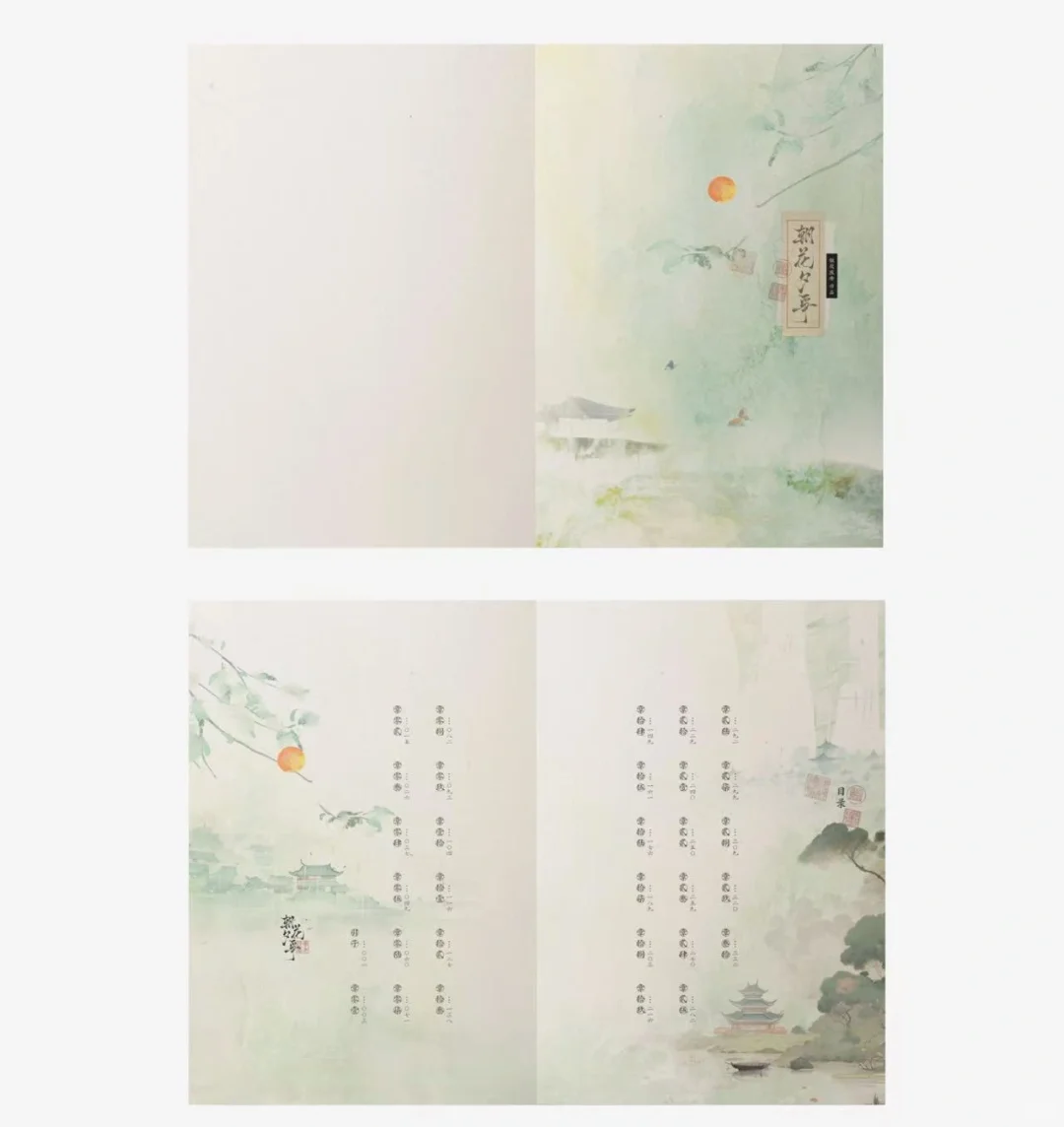 出彻夜流香zy