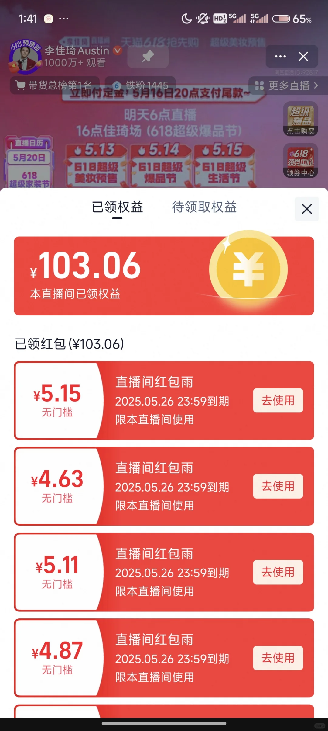 铁粉100左右爽了
