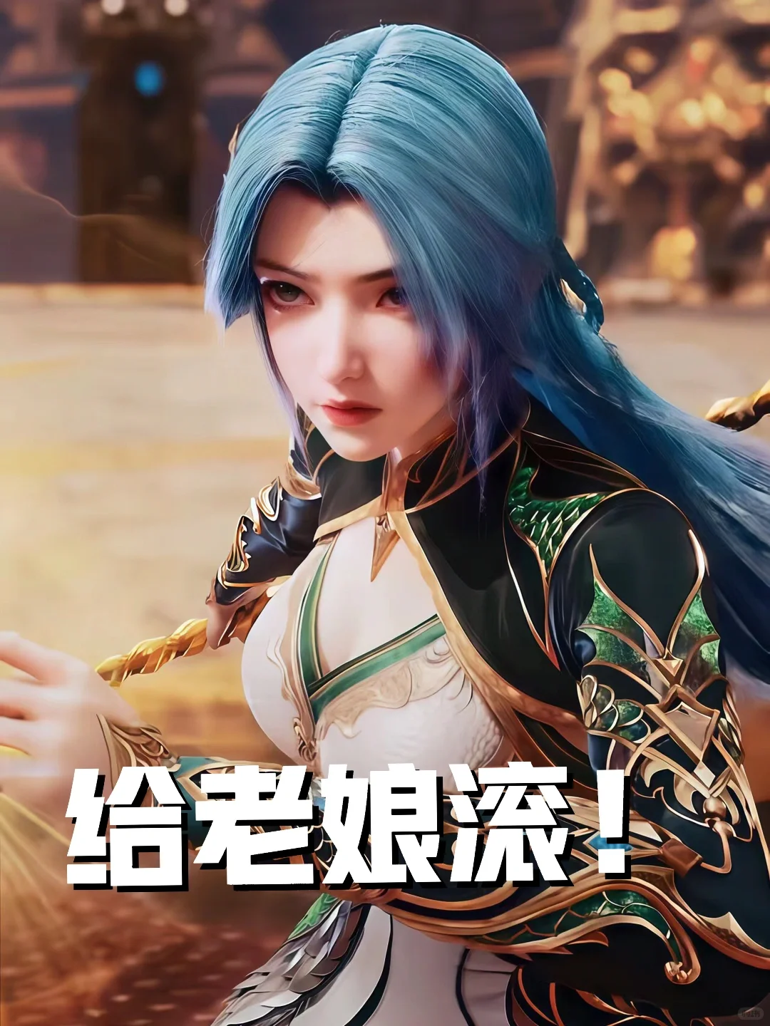 采儿，秋儿表情包