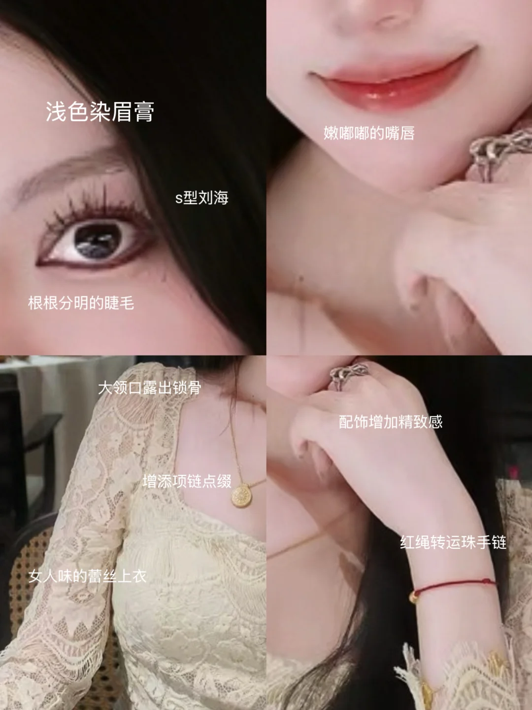 快速提升女人味小tips