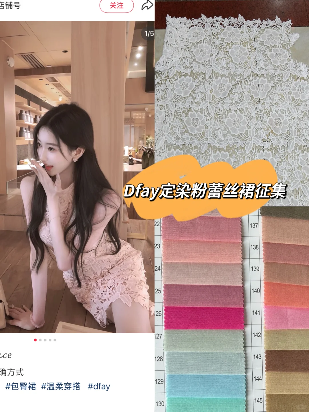 daf*y粉色蕾丝裙平替征集