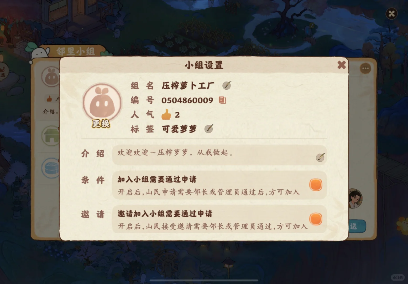 桃源深处有人家 新小组欢迎欢迎