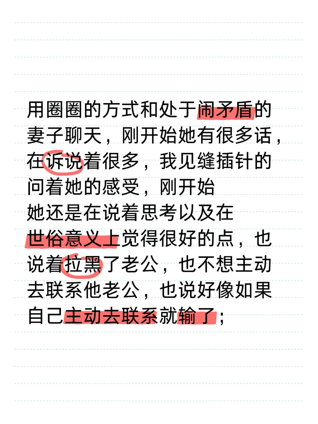 圈圈被我用在生活中了耶