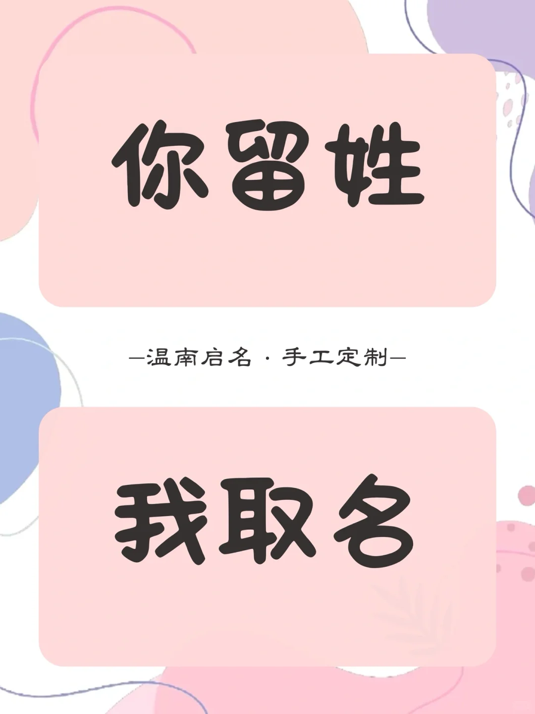 黄姓起名/甜到爆炸，让人沦陷的女孩名