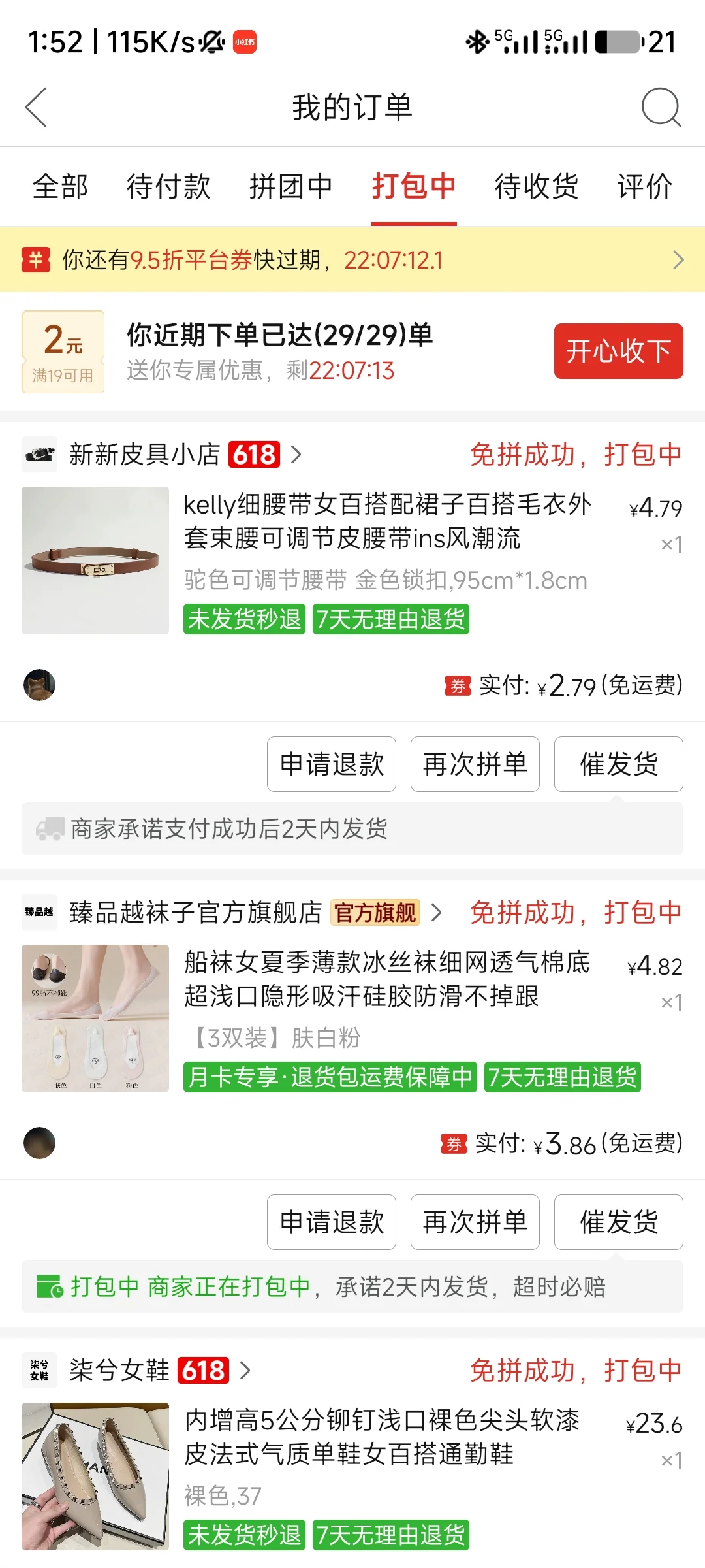 无敌平价轻熟风套装