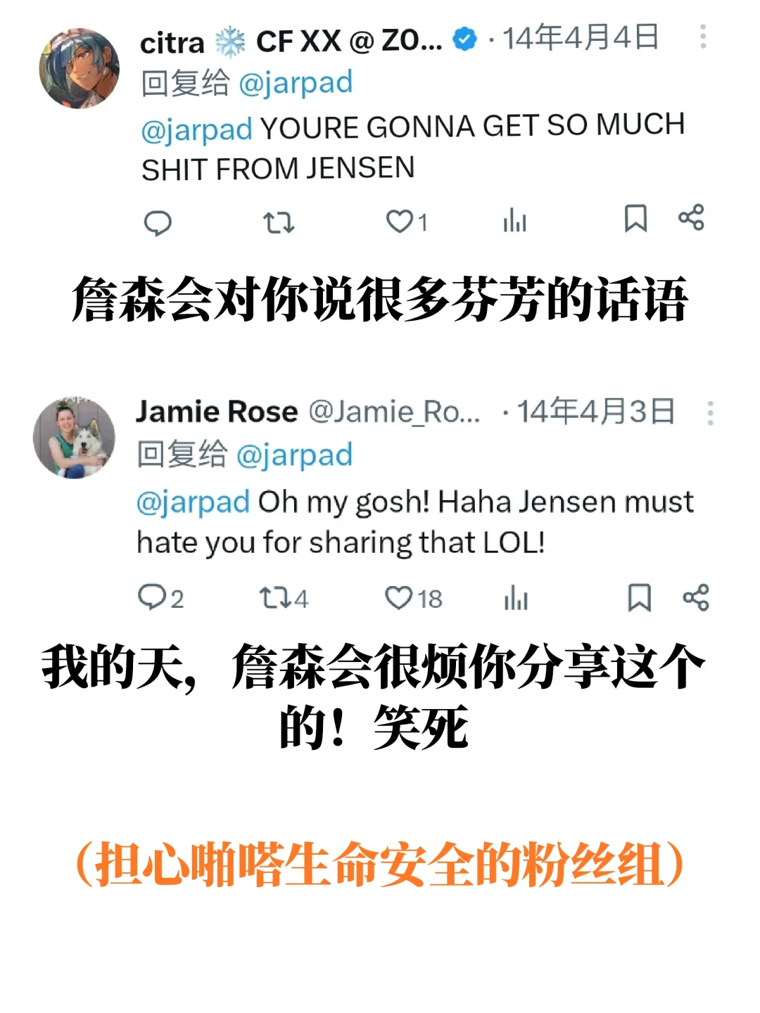 14年的啪嗒翻出詹森嫩模照美美发帖