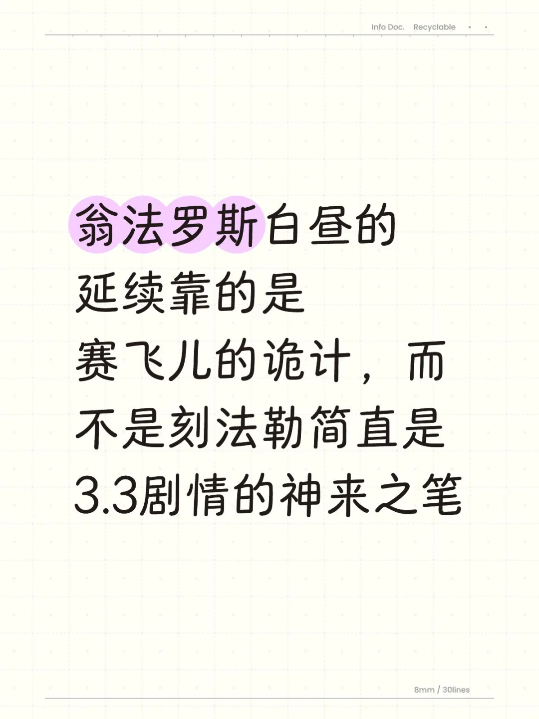 赛飞儿的人设反转太惊艳了！