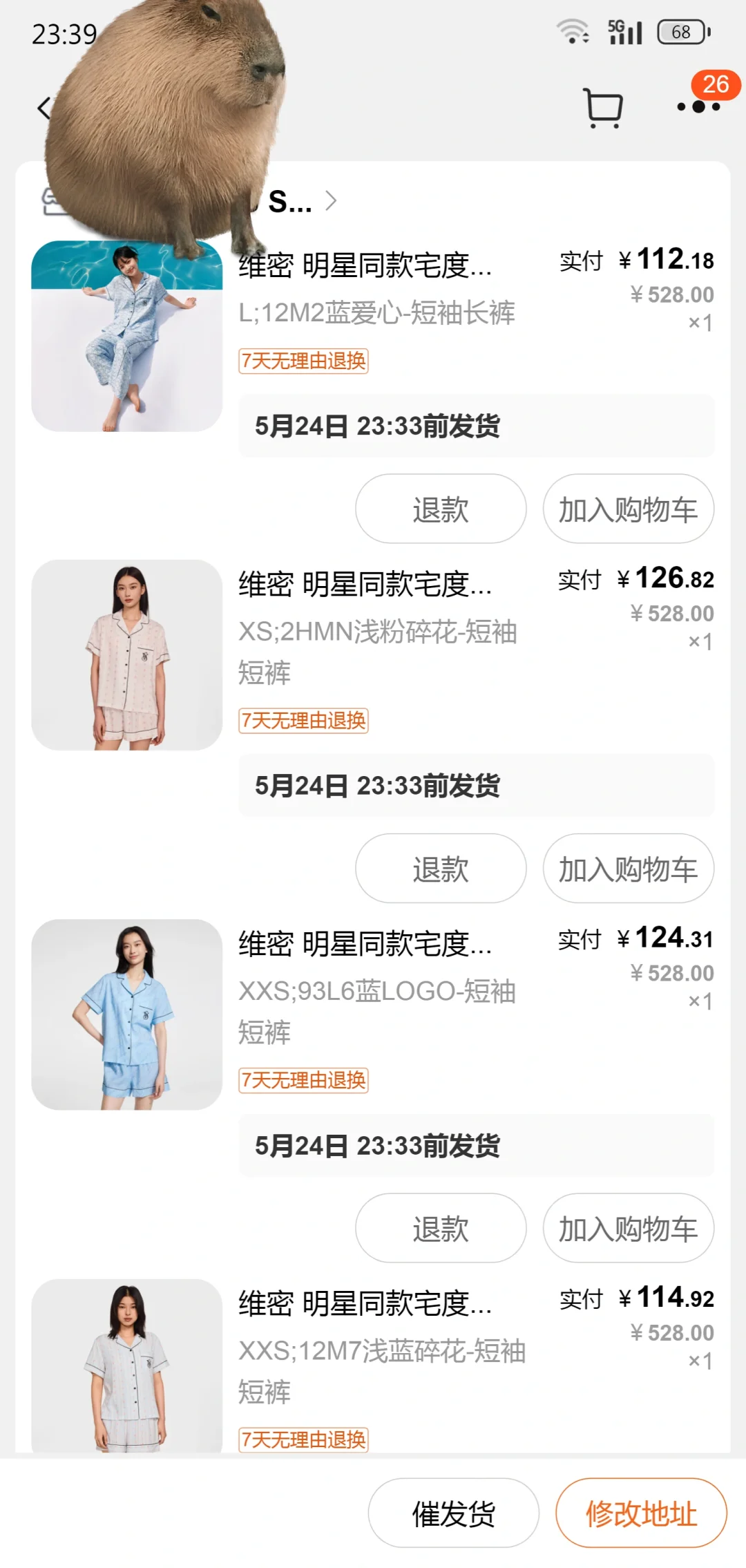 维密睡衣！啊啊你在搞什么东西啊😦😄