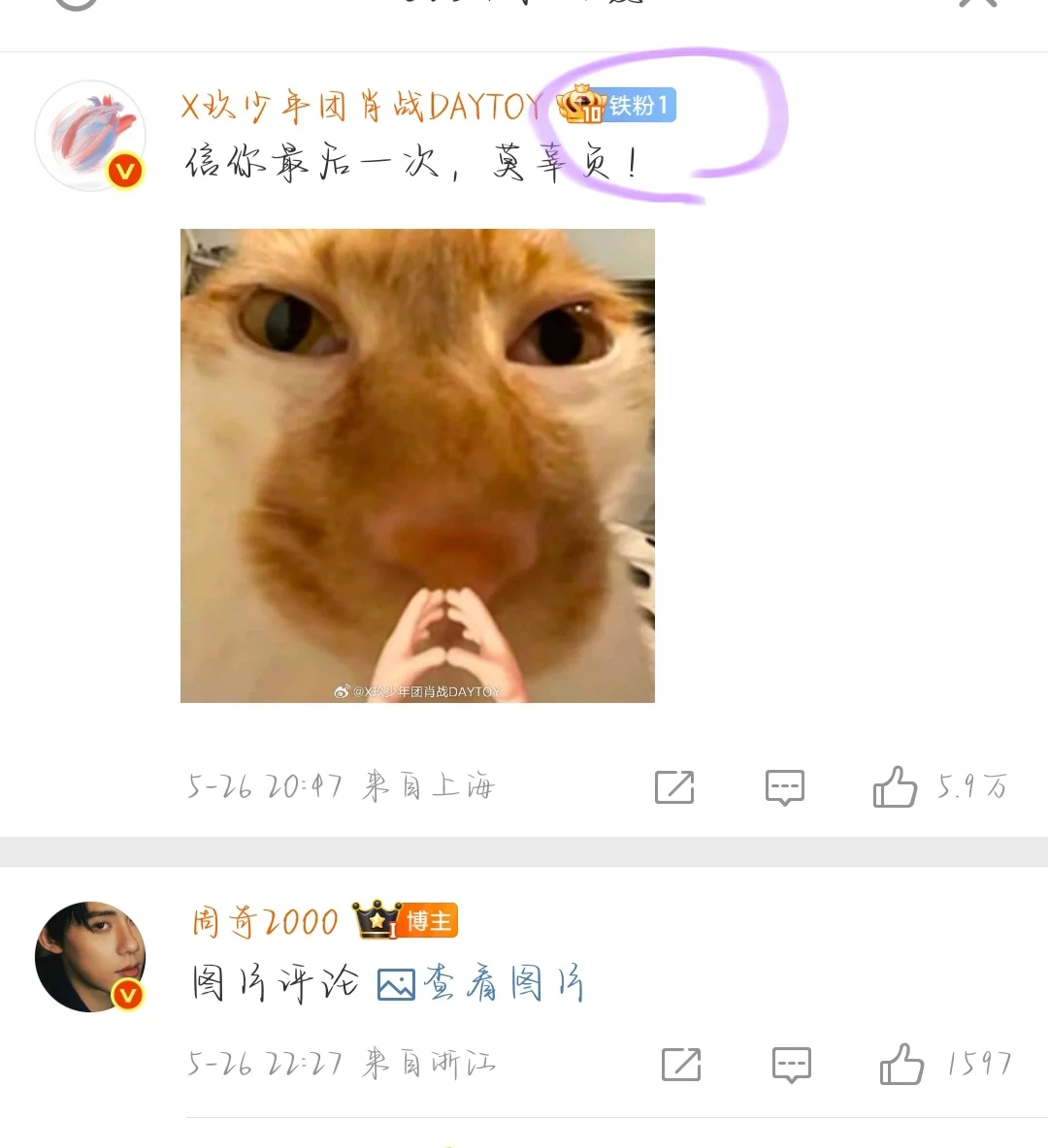 他居然还成了他的铁粉粉了😂😂😂藏海