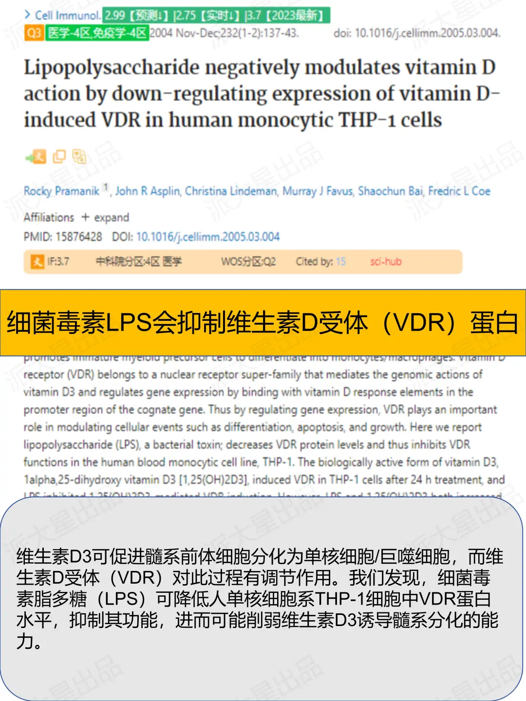 我是怎样治疗维生素D抵抗的？