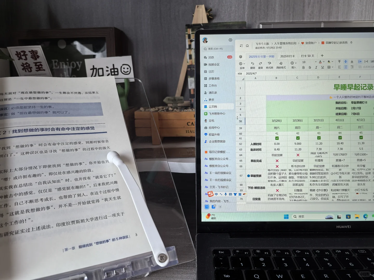 一定要频繁记录自己，记录真的能改命