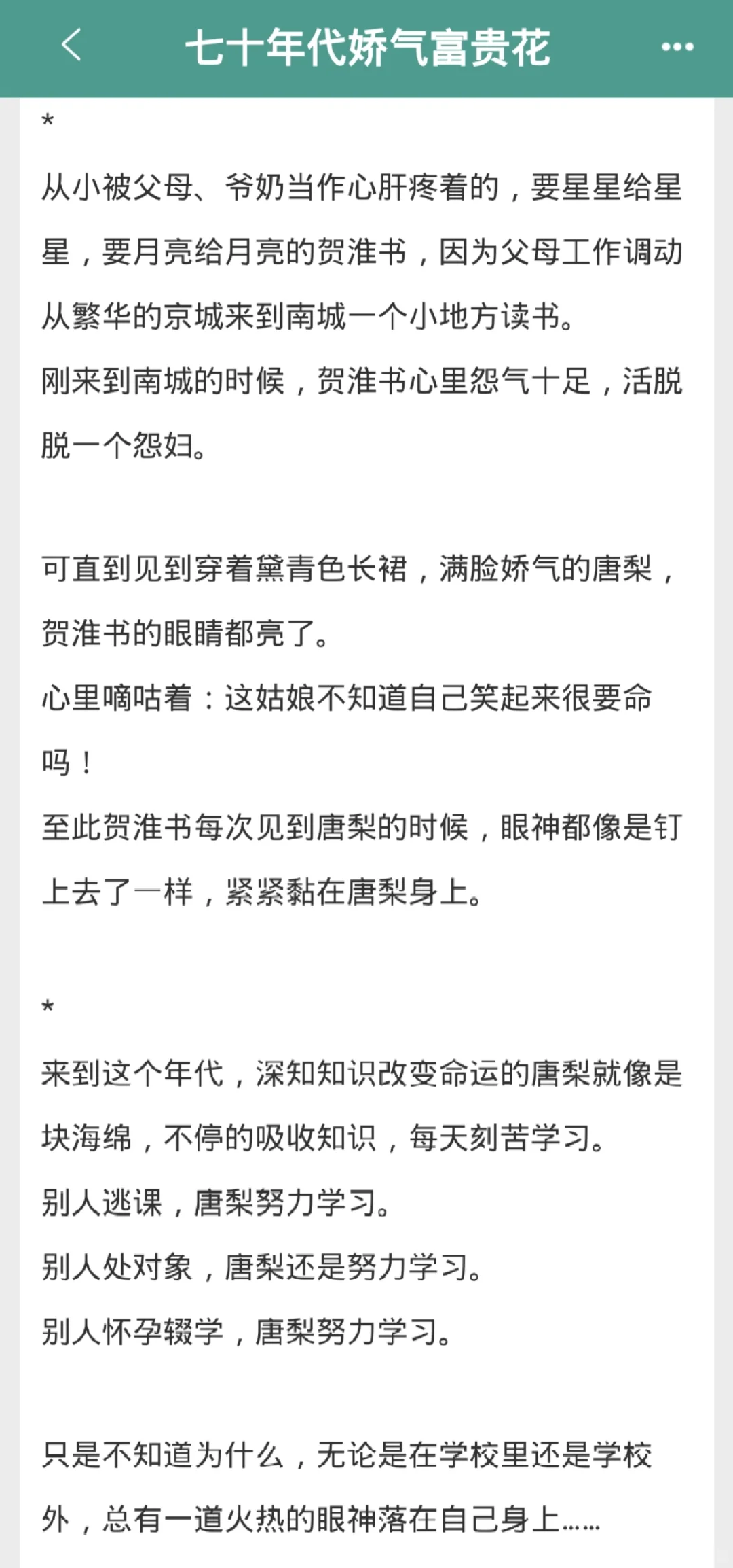 生理性喜欢🥰一见面就du，香迷糊了