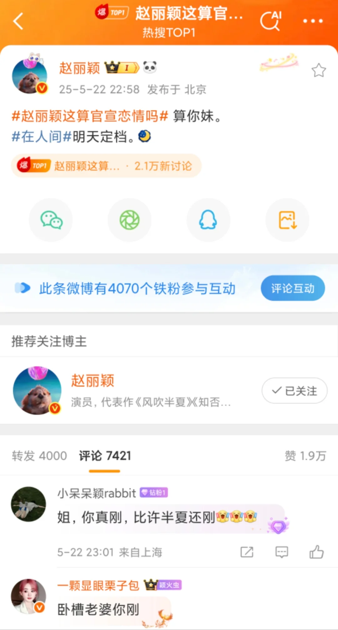 硬钢渣浪真女王！