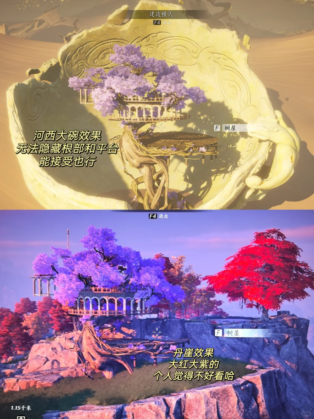 燕云建造图纸+代建 栖花回廊