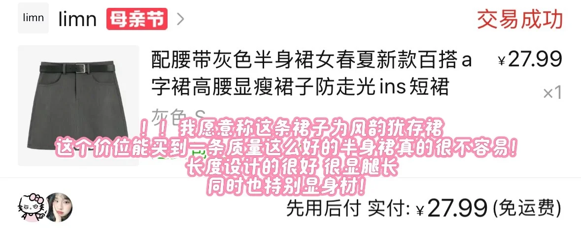 穷鬼女大的夏季裙子