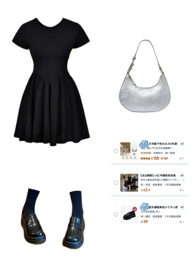 月入4K🛒分享｜超显瘦穿搭