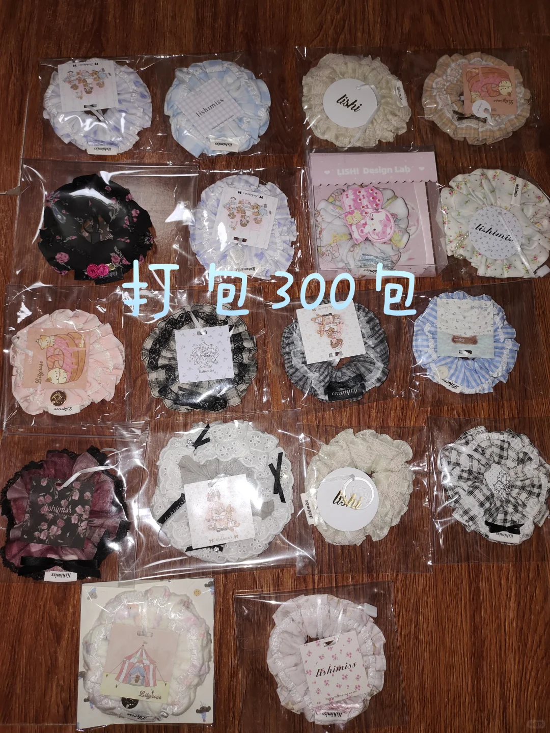 退坑➗lishi利世肠圈打包