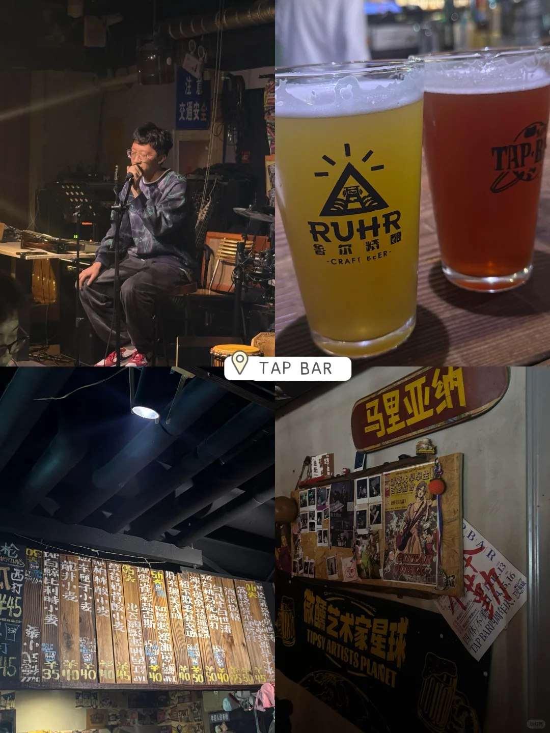📍北京丨流水的crush 铁打的bar