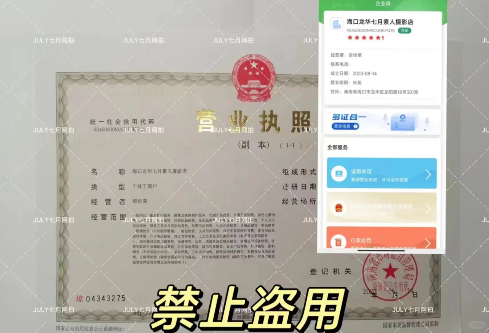 July网拍工作室