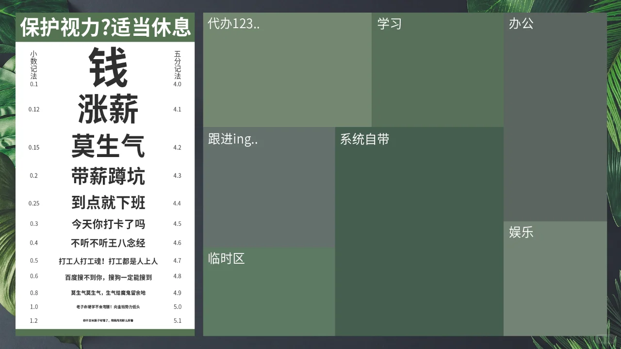 【资源分享】：《牛马打工人电脑壁纸资源》