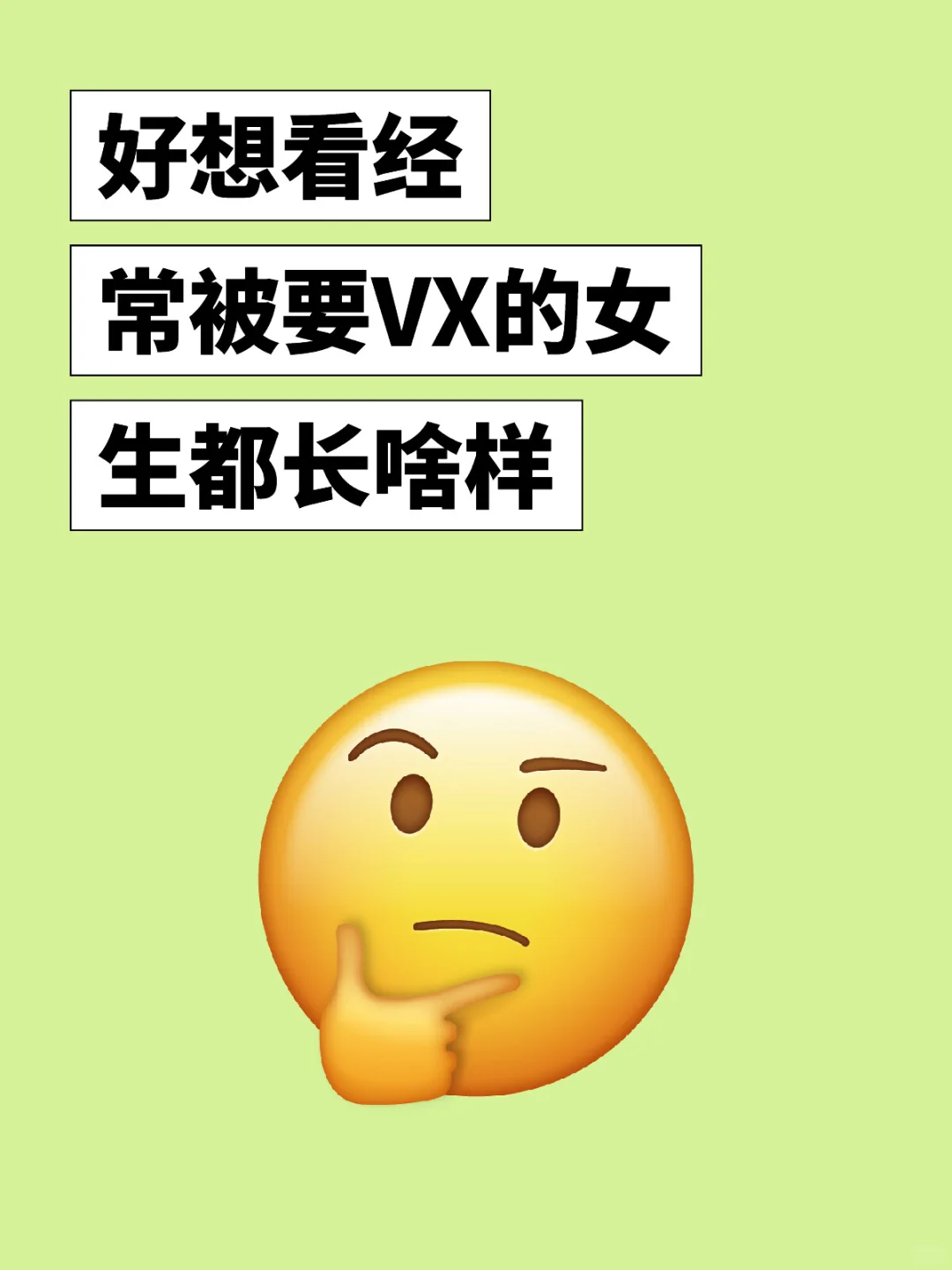 本人女，爱看美女（纯颜控，取向正常😅）