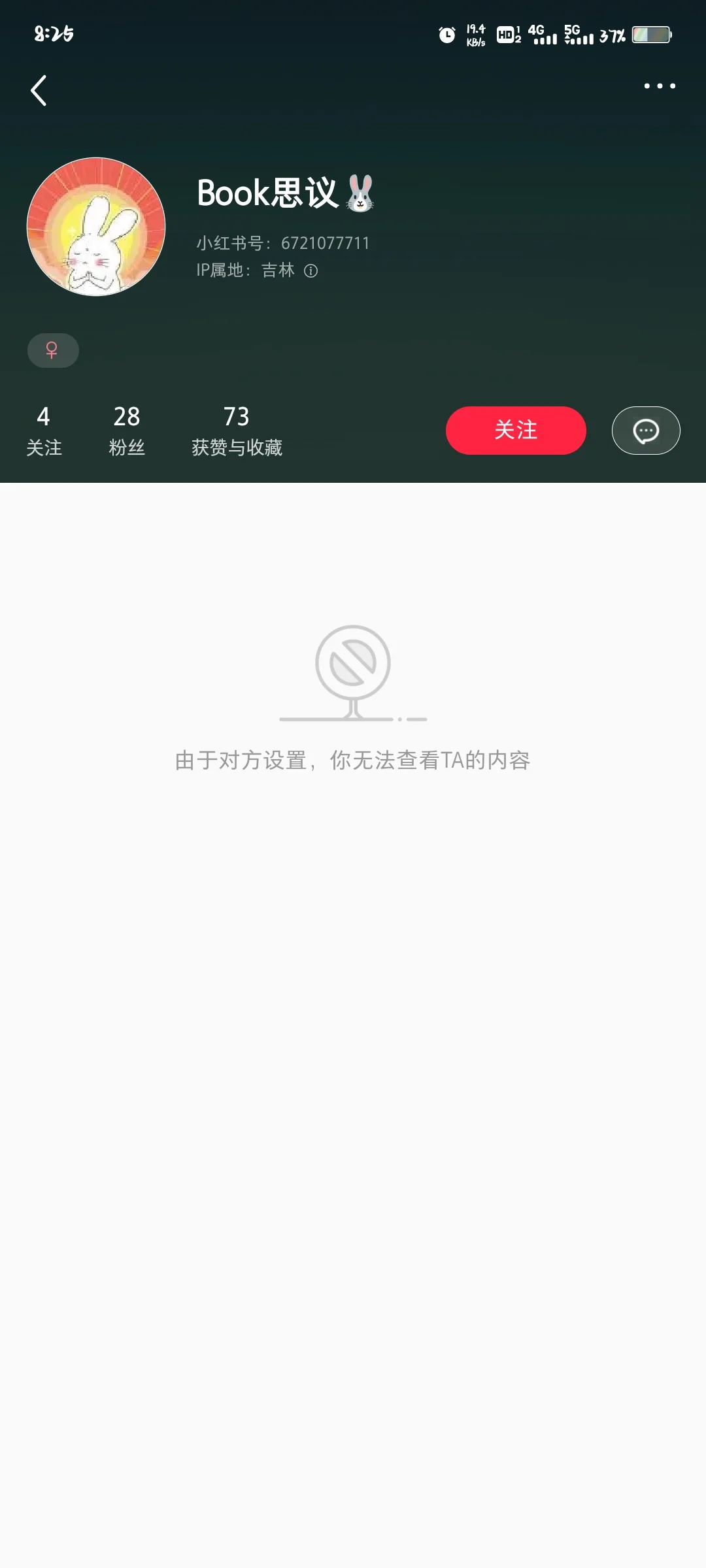 有偿进群的都是骗子