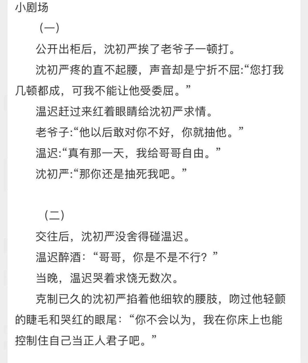 钓系大美人自闭症受✖️矜贵宠妻京圈太子❗️