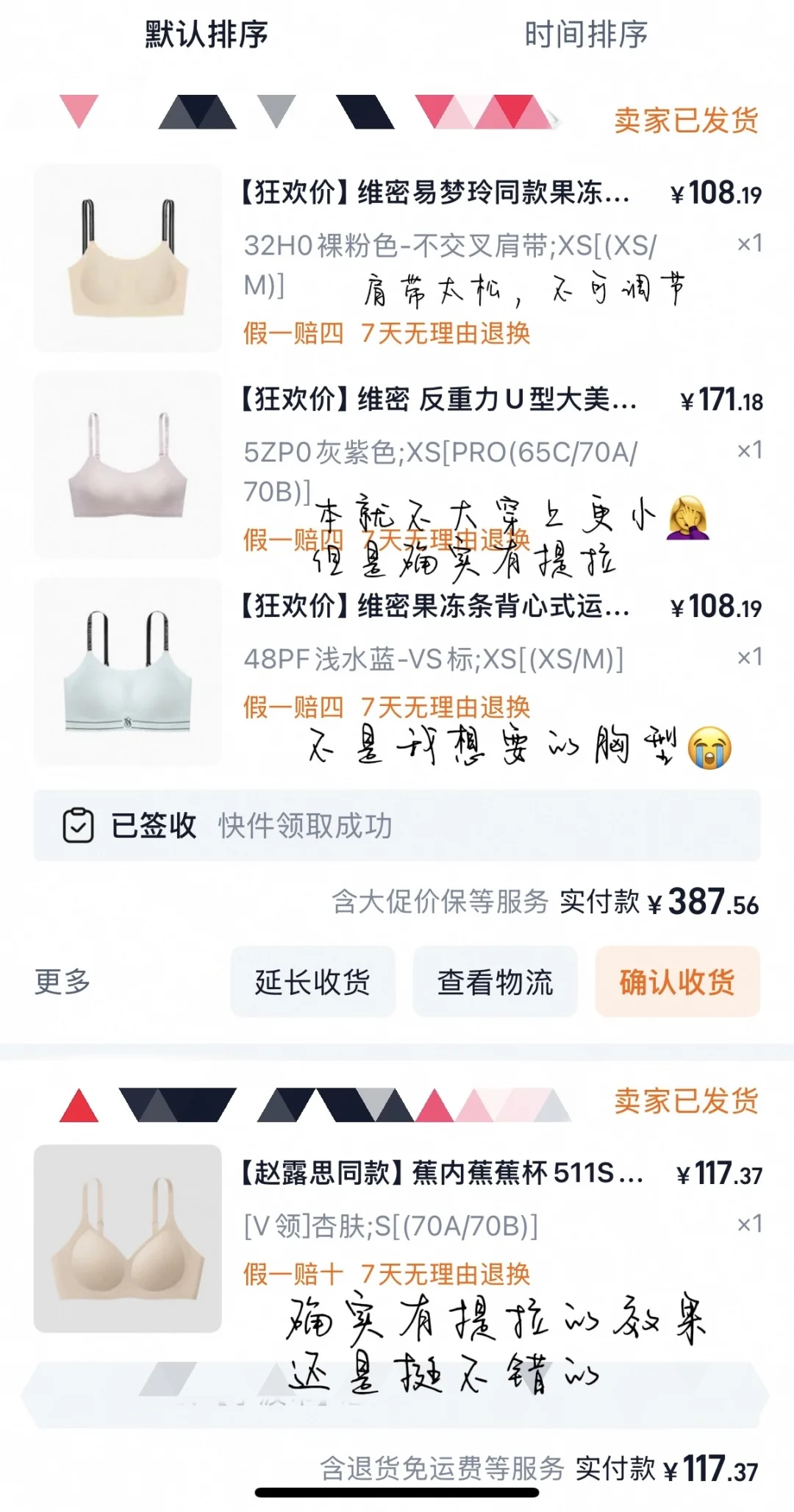 618化身内衣退货大王👸