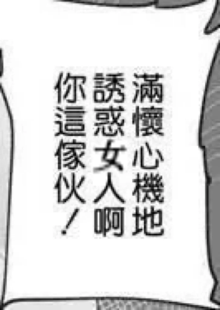 女神……我好想跟你做朋友啊女神
