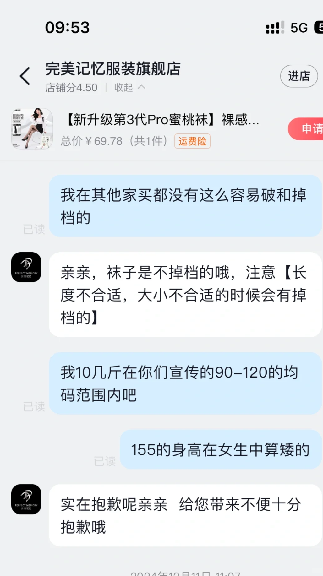 完美jy的丝袜避雷
