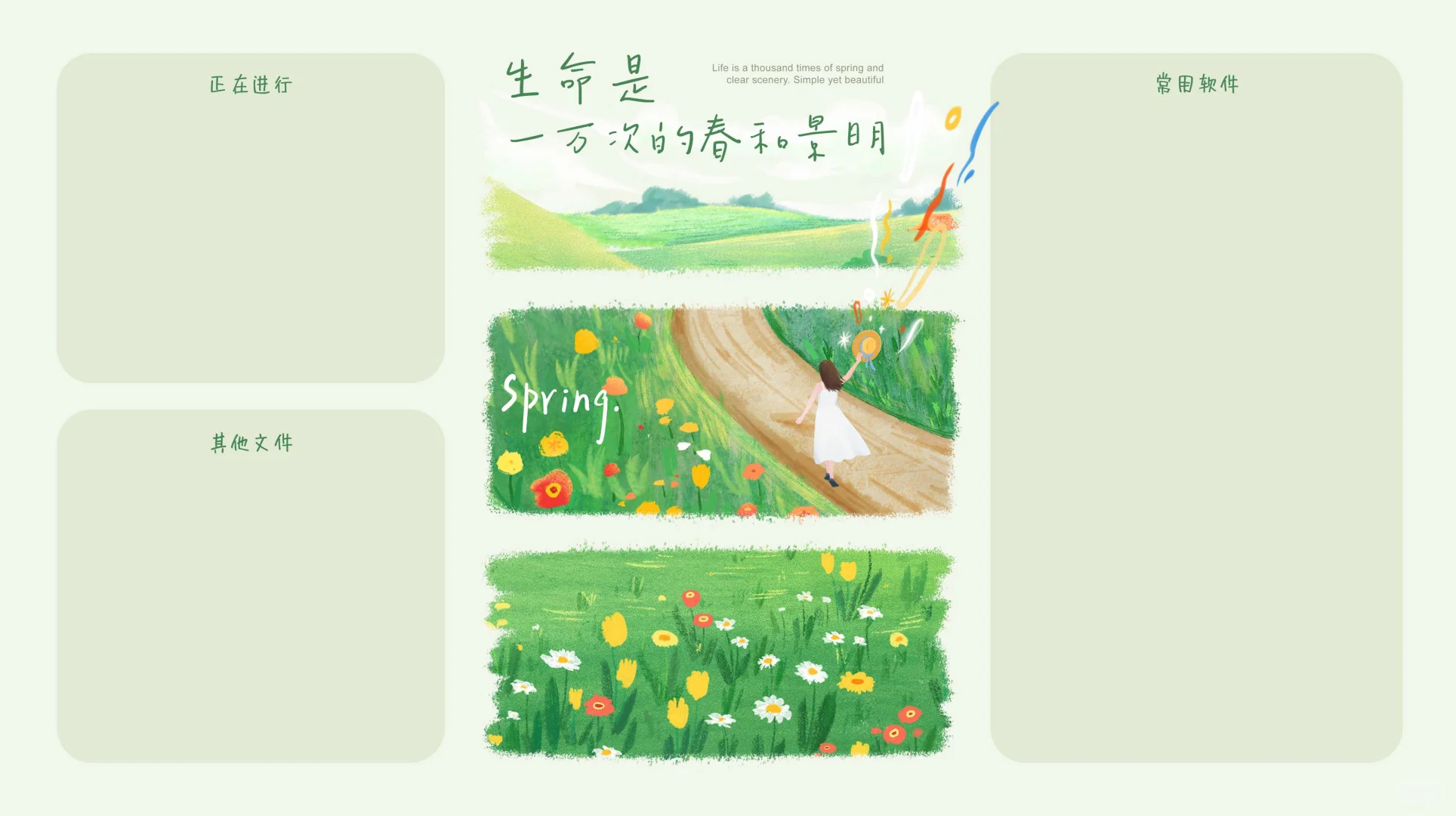 治愈风景壁纸（禁止🚫二次转发）