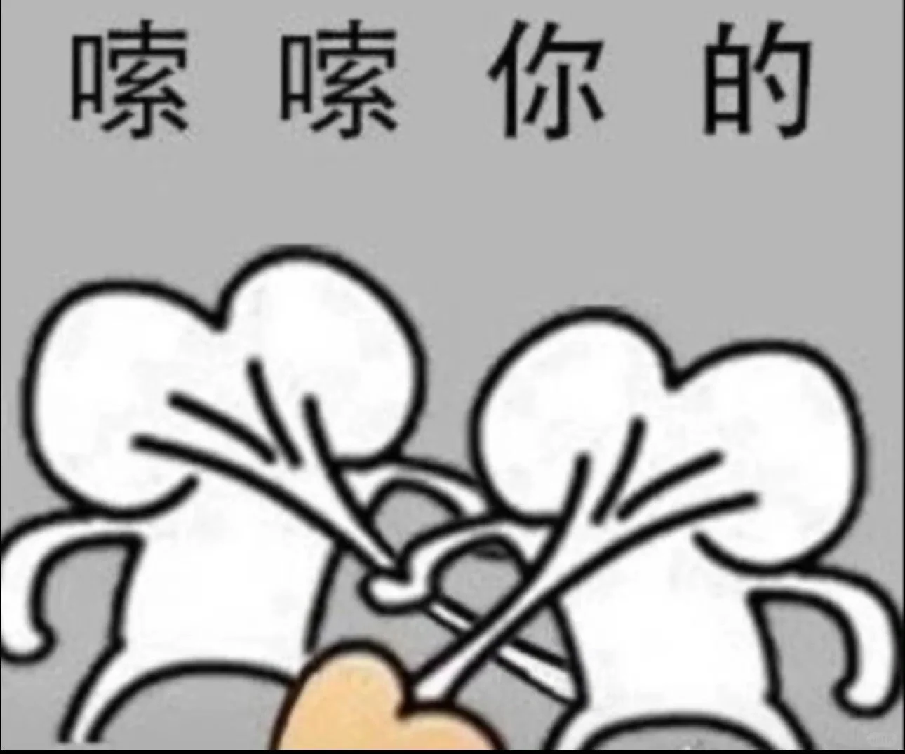 跟男朋友发色色表情包
