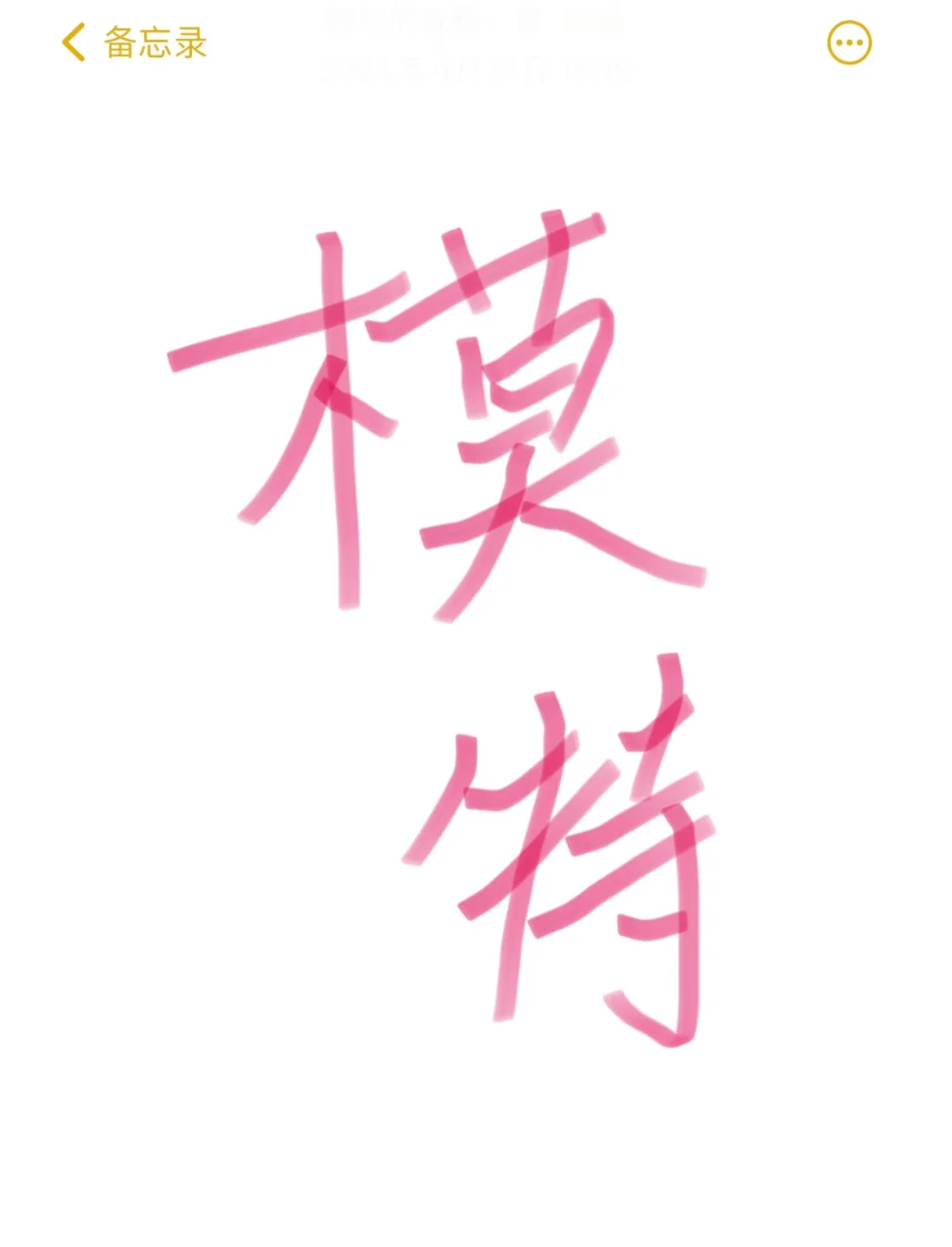 深圳！！！模特