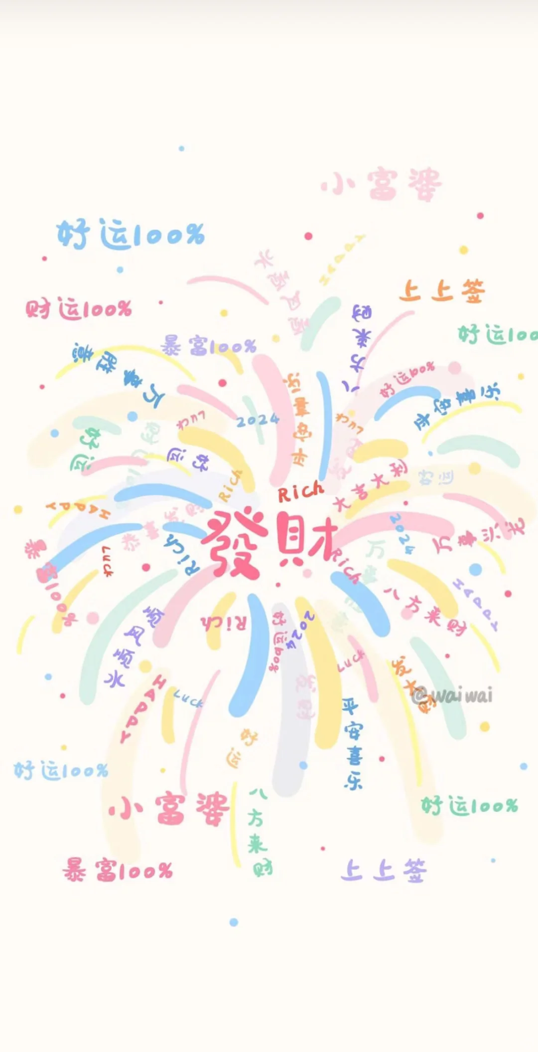 卡卡｜發财小卡壁纸