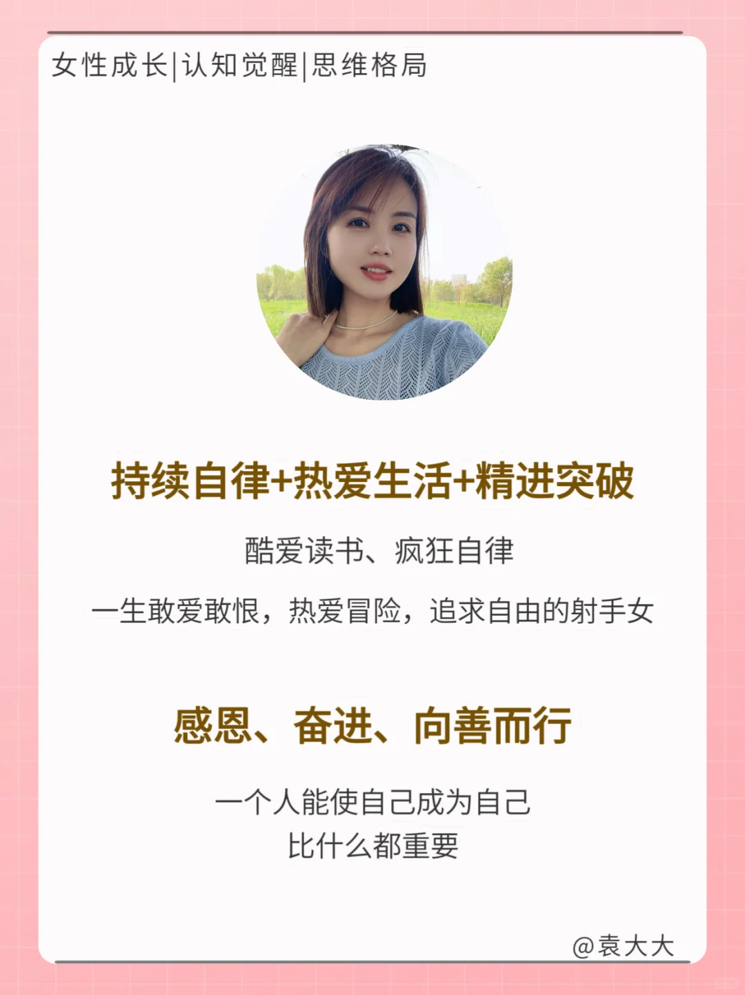 女孩富养自己最好的方式就是狠狠藏❗