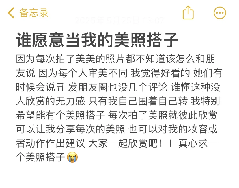 美照搭子兼聊天