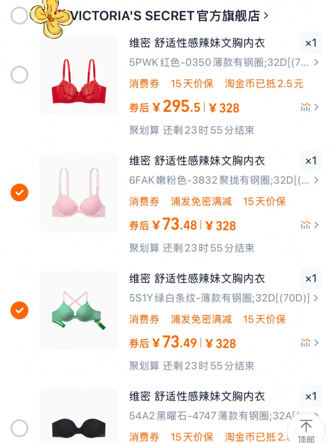 维密内衣👙是这么凑吗？？
