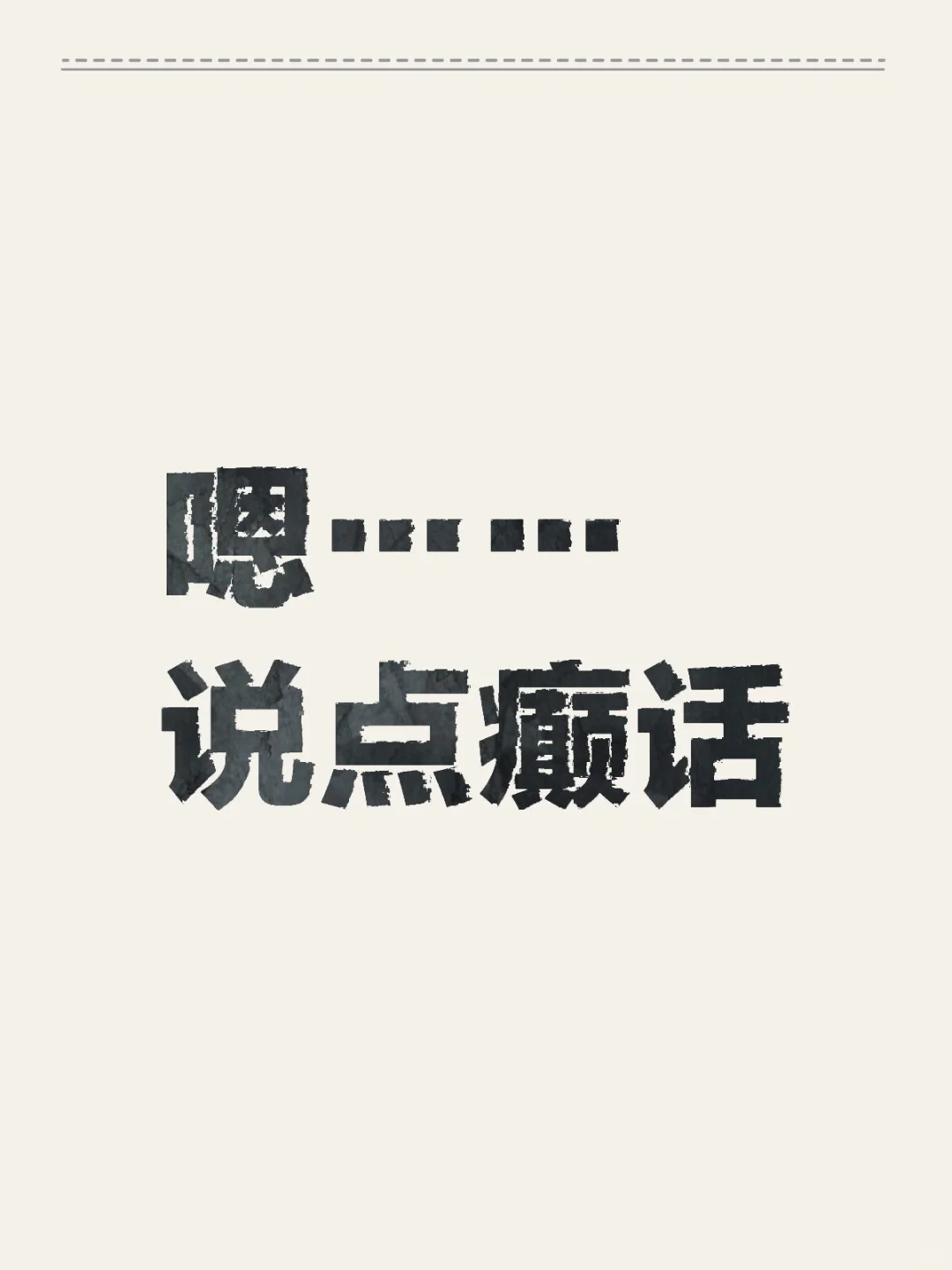 我觉得国家应该大力发展娱乐软件
